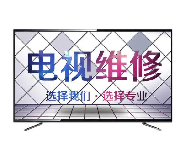 先锋电视不开机怎么办？电视不开机不亮灯 怎么刷机？电视不开机维修